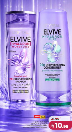 available at لولو هايبرماركت in مملكة العربية السعودية, السعودية, سعودية - تبوك