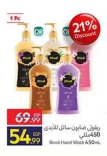 available at Carrefour  in Egypt - Cairo