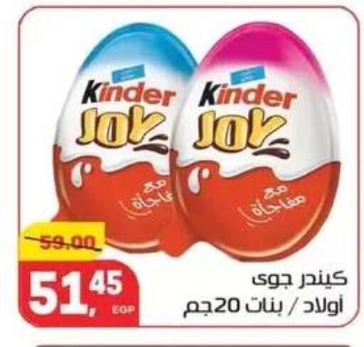 available at Hyper El Mansoura Shobra in Egypt - Cairo