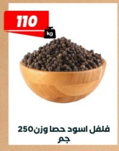 available at Arafa Market in Egypt - Cairo