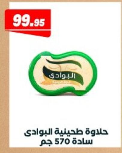 available at Arafa Market in Egypt - Cairo