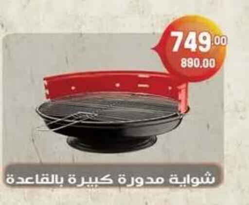 available at Hyper El Mansoura Shobra in Egypt - Cairo