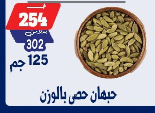 available at بندق ماركت in Egypt - القاهرة