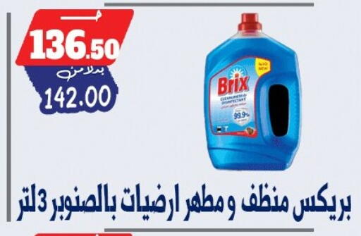 available at بندق ماركت in Egypt - القاهرة