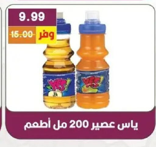 available at بشاير هايبرماركت in Egypt - القاهرة