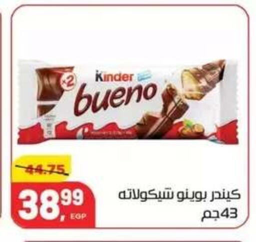 available at Hyper El Mansoura Shobra in Egypt - Cairo