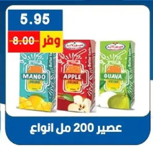 Mango Apple Guava available at Bashayer hypermarket in Egypt - Cairo
