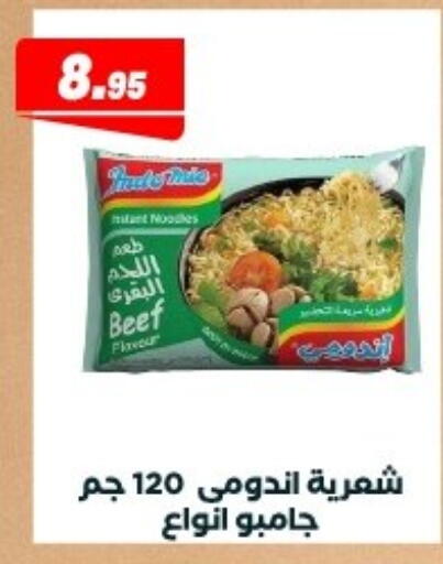 available at Arafa Market in Egypt - Cairo