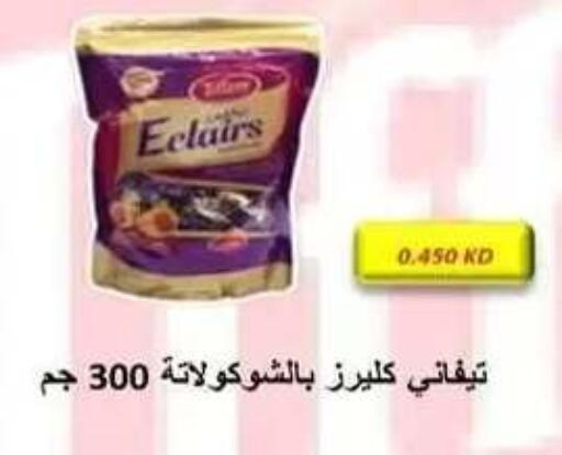 available at جمعية فحيحيل التعاونية in الكويت - مدينة الكويت