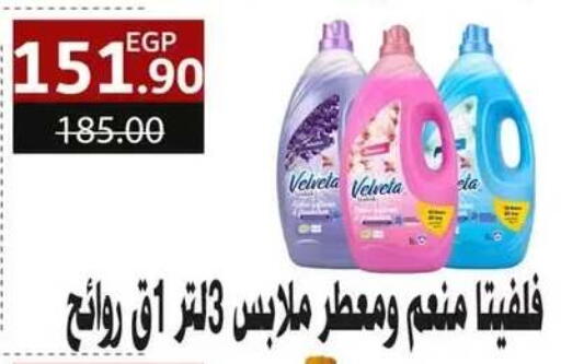 available at Hyper El Mansoura Shobra in Egypt - Cairo