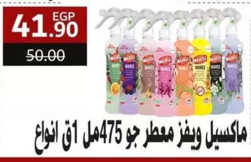 available at Hyper El Mansoura Shobra in Egypt - Cairo