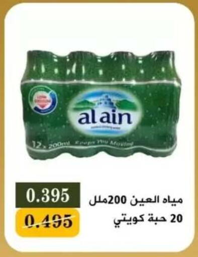 available at Bayan Cooperative Society in Kuwait - Kuwait City