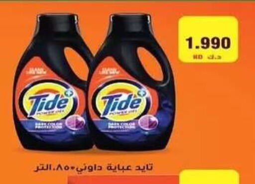 available at جمعية فحيحيل التعاونية in الكويت - مدينة الكويت