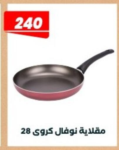 available at Arafa Market in Egypt - Cairo
