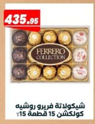 available at Arafa Market in Egypt - Cairo