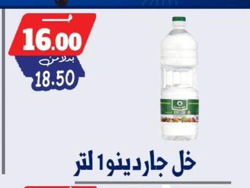 available at بندق ماركت in Egypt - القاهرة