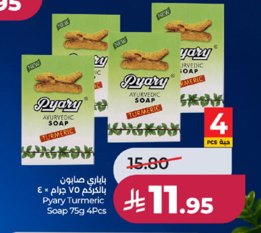 Turmeric available at لولو هايبرماركت in مملكة العربية السعودية, السعودية, سعودية - عنيزة