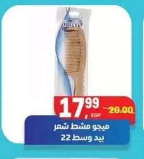 available at Hyper El Mansoura Shobra in Egypt - Cairo