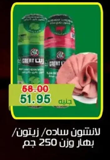 available at بشاير هايبرماركت in Egypt - القاهرة