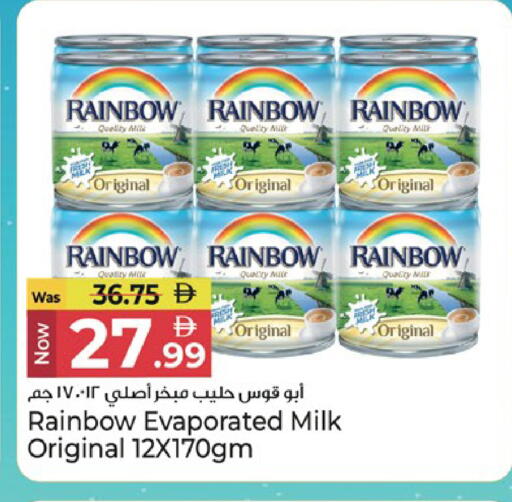 available at كنز هايبرماركت in الإمارات العربية المتحدة , الامارات - الشارقة / عجمان