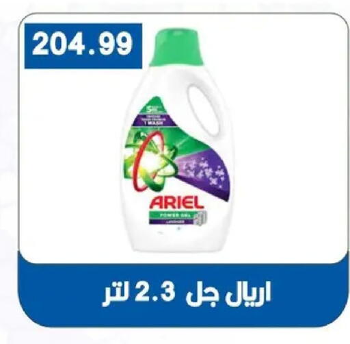 available at بشاير هايبرماركت in Egypt - القاهرة