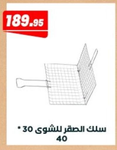 available at Arafa Market in Egypt - Cairo
