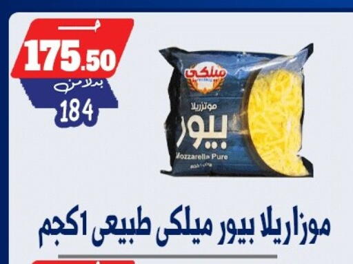available at بندق ماركت in Egypt - القاهرة