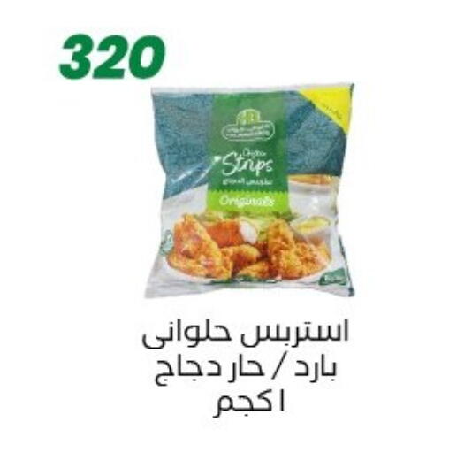 available at Arafa Market in Egypt - Cairo