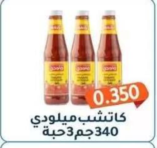available at جمعية فحيحيل التعاونية in الكويت - مدينة الكويت