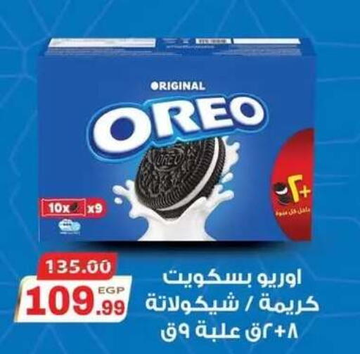 available at Hyper El Mansoura Shobra in Egypt - Cairo