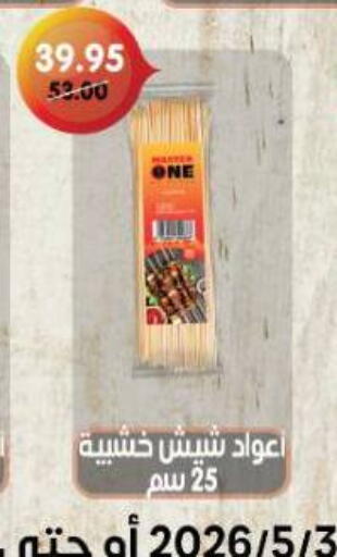 available at Beit El Gomla in Egypt - Cairo