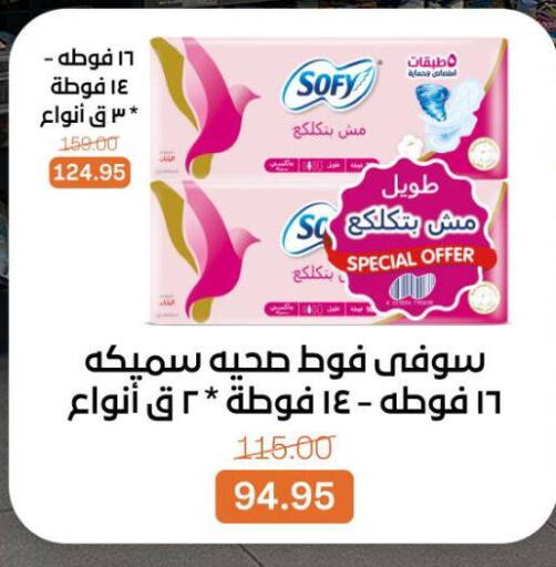 available at Beit El Gomla in Egypt - Cairo