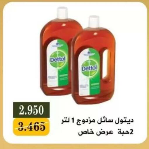 available at جمعية البيان التعاونية in الكويت - مدينة الكويت