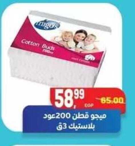 available at Hyper El Mansoura Shobra in Egypt - Cairo