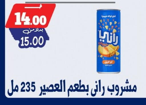 available at بندق ماركت in Egypt - القاهرة