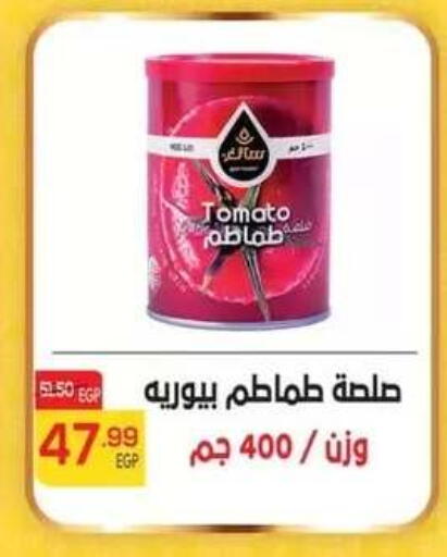 Tomato available at Hyper El Mansoura Shobra in Egypt - Cairo
