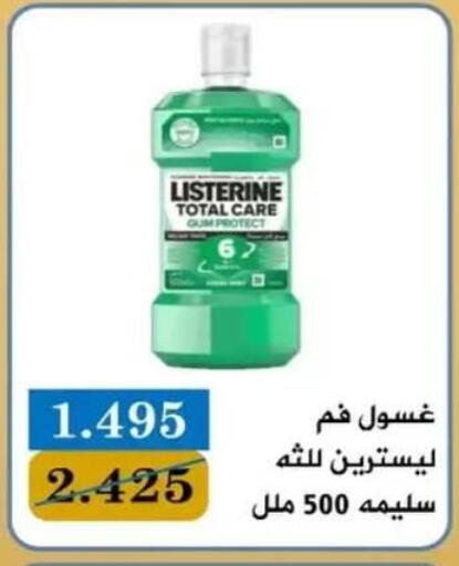 available at جمعية البيان التعاونية in الكويت - مدينة الكويت