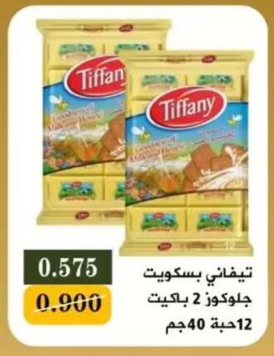 available at جمعية البيان التعاونية in الكويت - مدينة الكويت