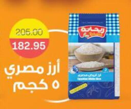 available at Beit El Gomla in Egypt - Cairo