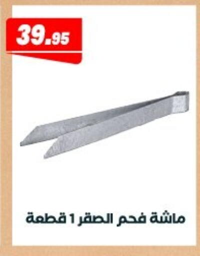 available at عرفة ماركت in Egypt - القاهرة