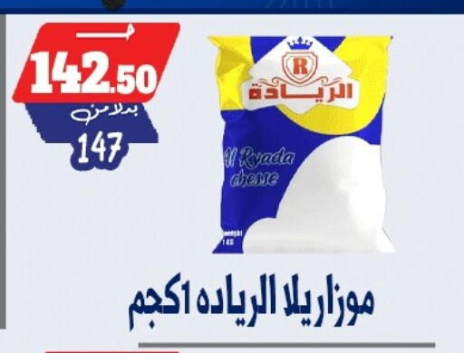 available at بندق ماركت in Egypt - القاهرة