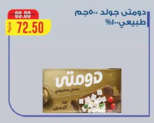 available at Beit El Gomla in Egypt - Cairo