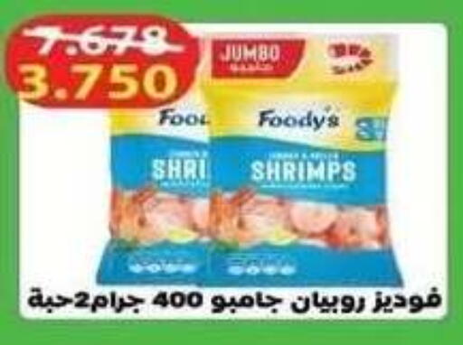 available at جمعية فحيحيل التعاونية in الكويت - مدينة الكويت