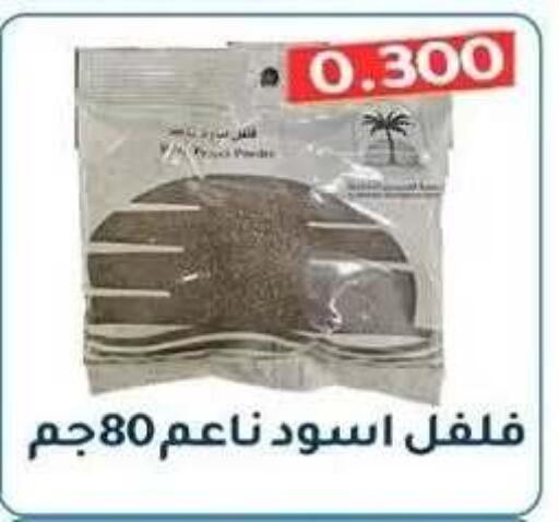 available at جمعية فحيحيل التعاونية in الكويت - مدينة الكويت