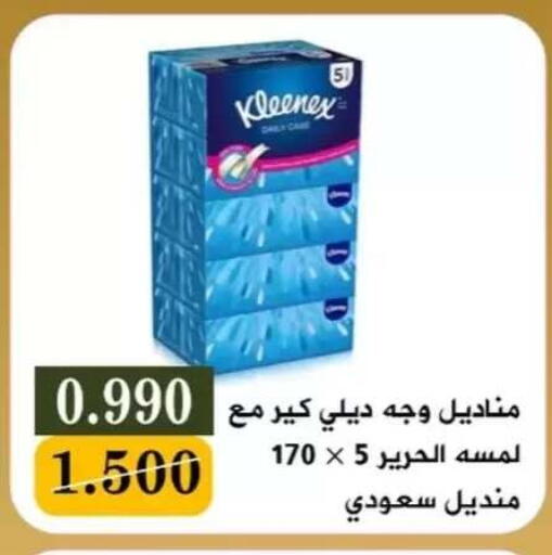 available at جمعية البيان التعاونية in الكويت - مدينة الكويت