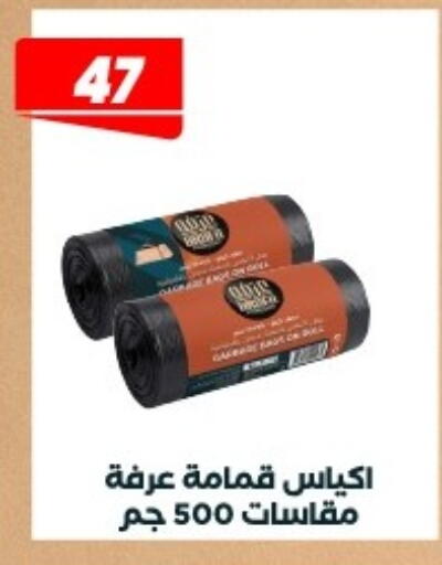 available at Arafa Market in Egypt - Cairo