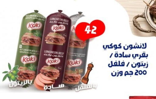 available at Arafa Market in Egypt - Cairo