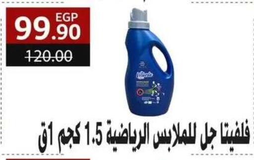 available at Hyper El Mansoura Shobra in Egypt - Cairo