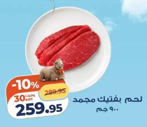available at كازيون in Egypt - القاهرة