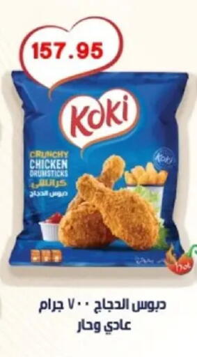 available at بشاير هايبرماركت in Egypt - القاهرة